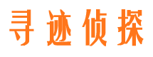 鹿泉侦探公司